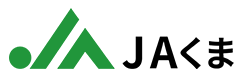 ｊAくま